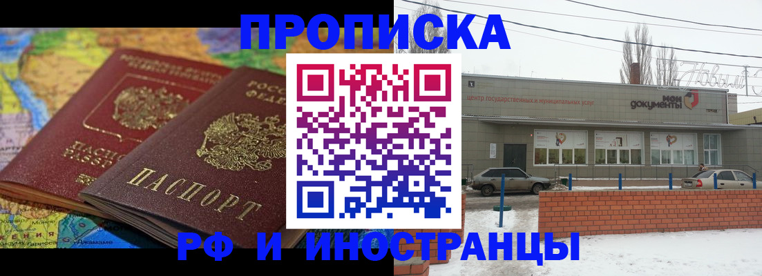 прописка ребенка в Серпухове