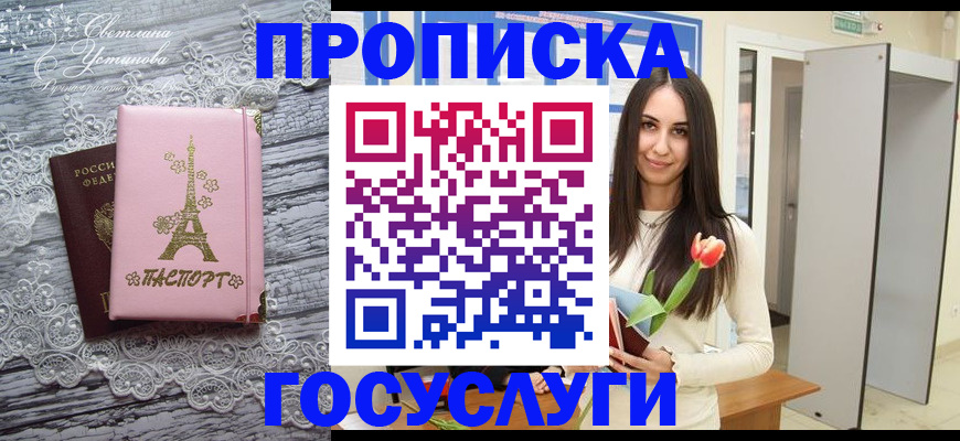 временная регистрация госуслуги в Серпухове