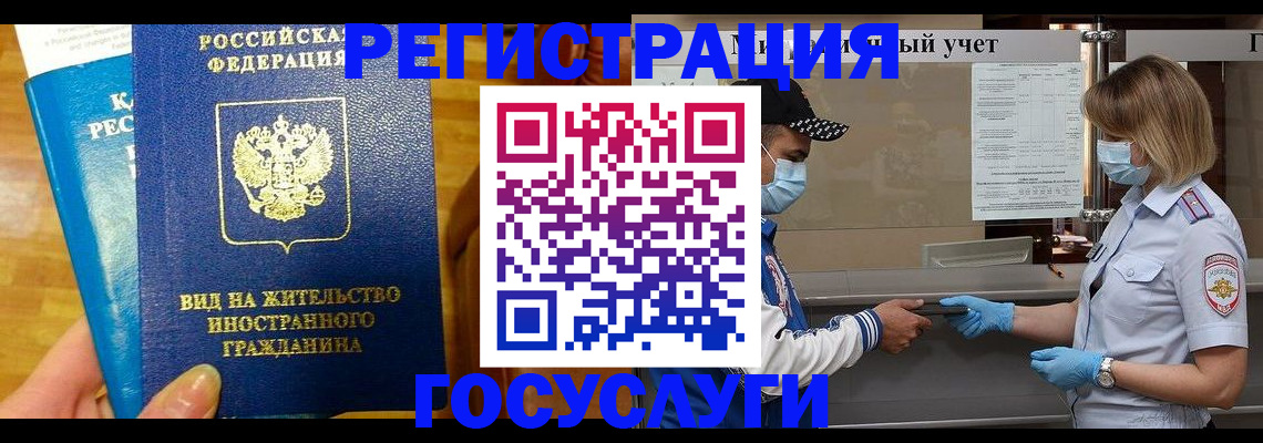 временная регистрация законно в Серпухове